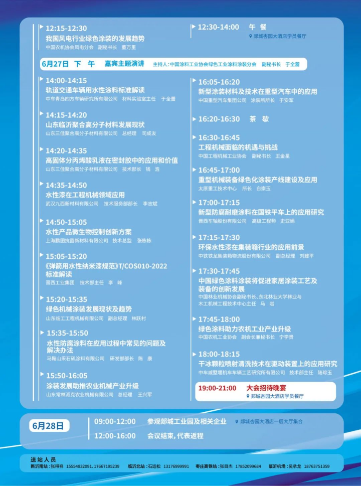 会员单位的副本640