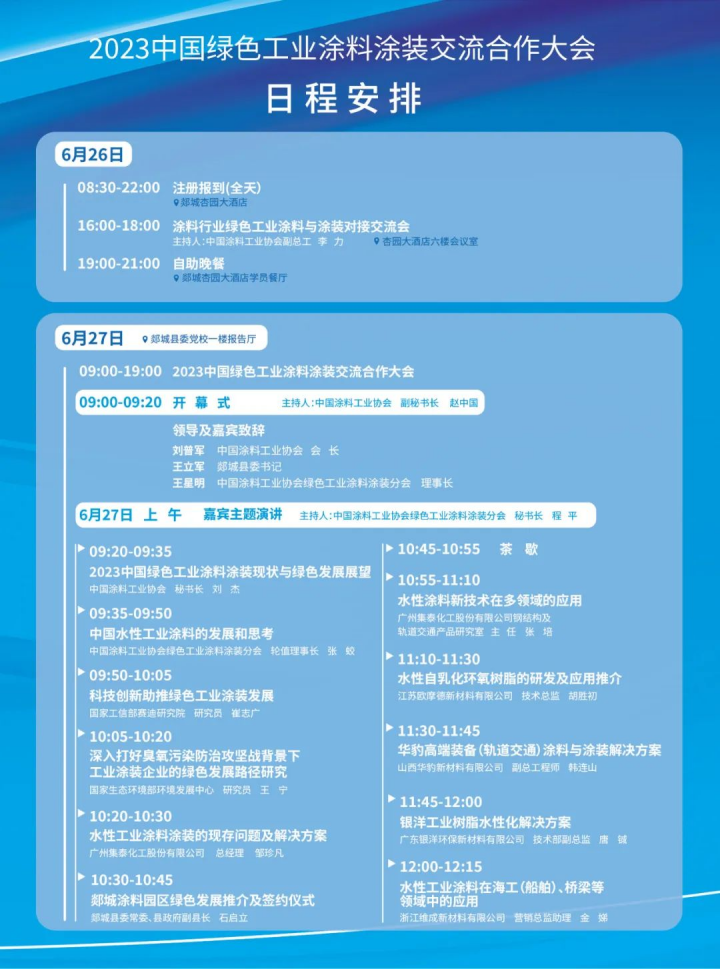 会员单位的副本424