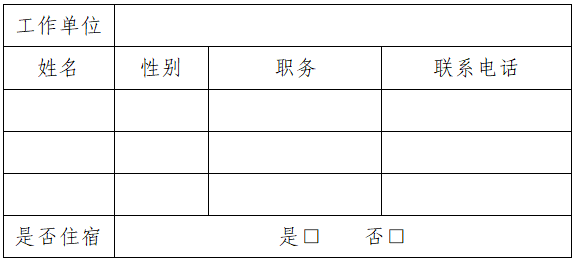 回执表