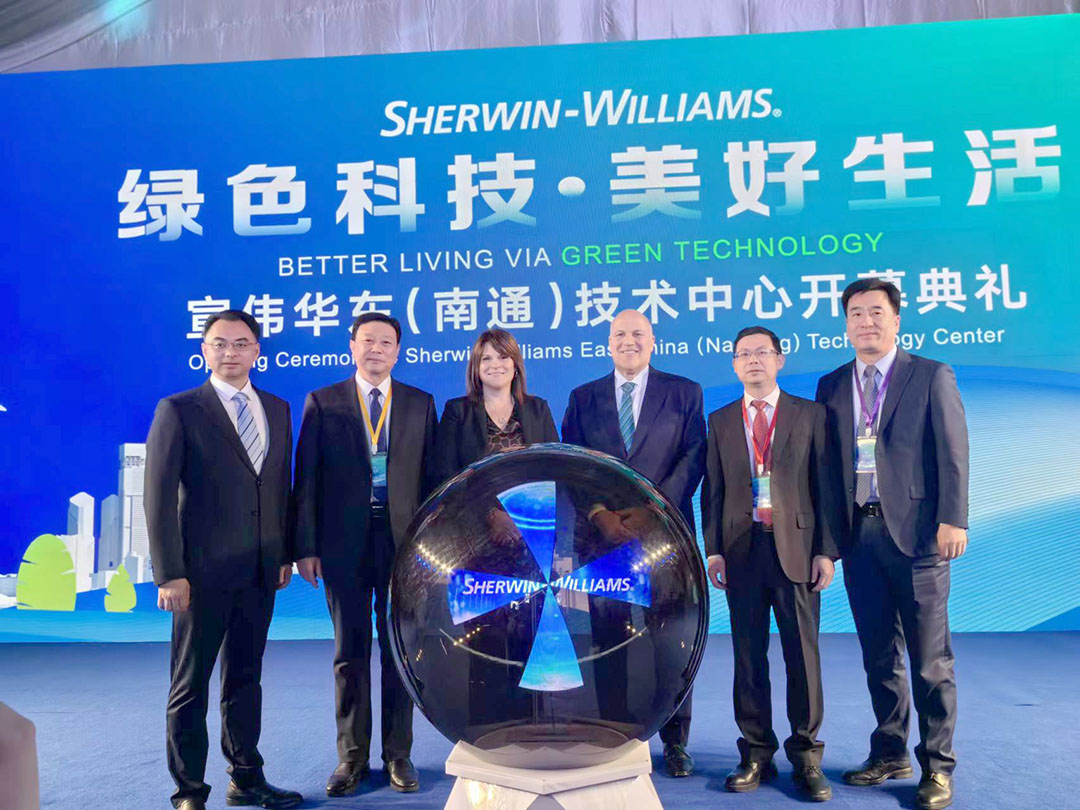 中国涂料工业协会会长刘普军受邀出席宣伟华东（南通）技术中心开幕仪式并致辞。