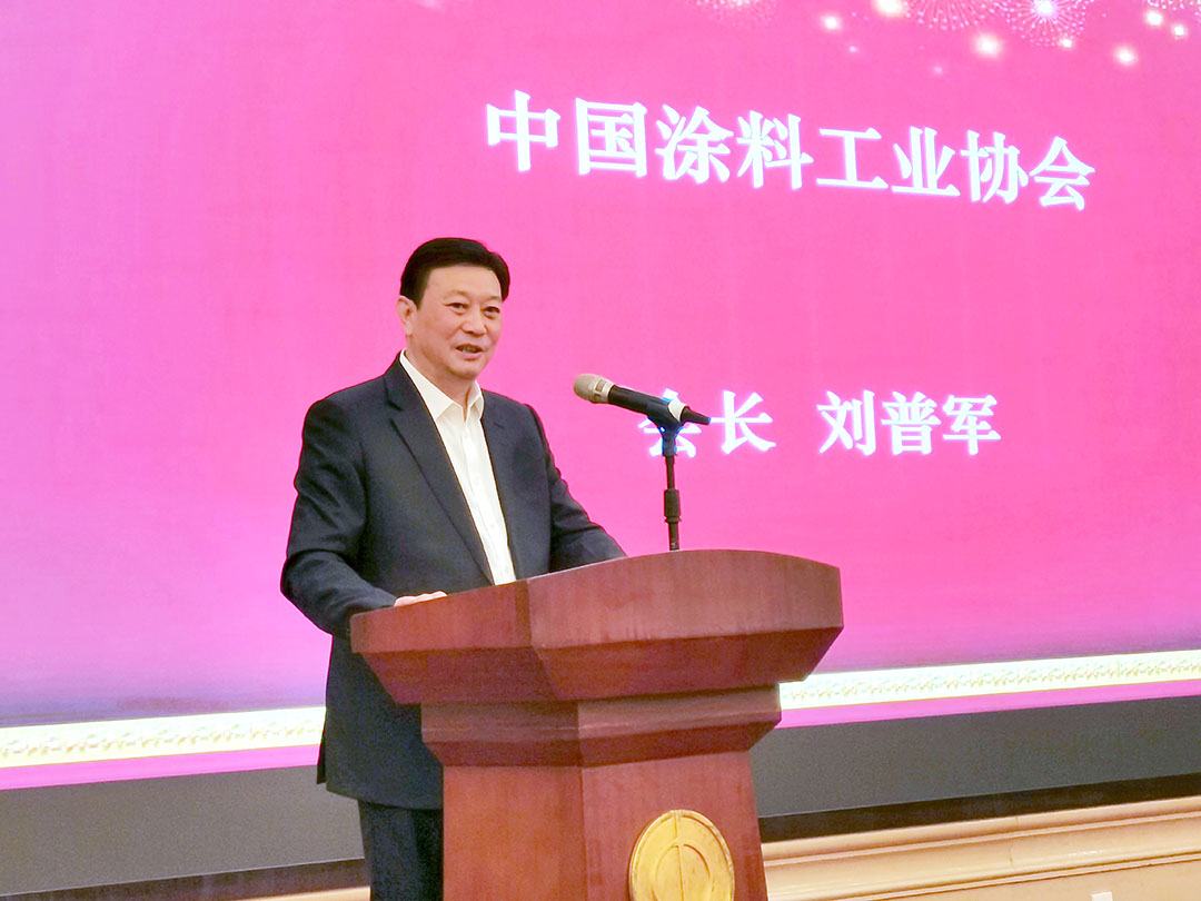 中国涂料工业协会会长刘普军