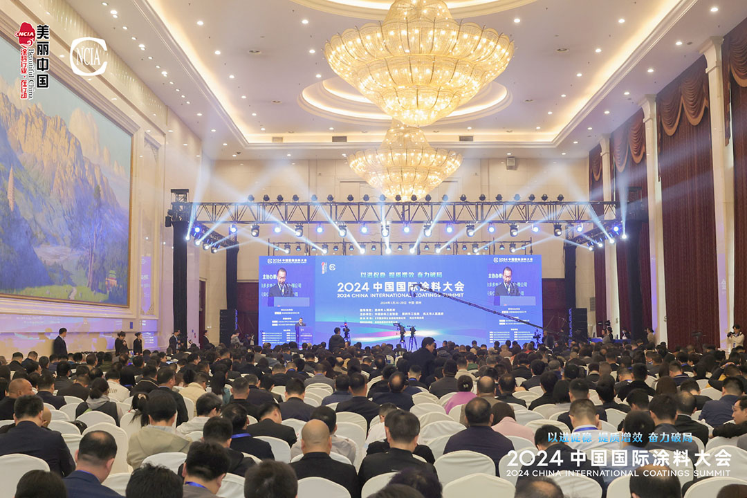 3月26-28日，以“以进促稳、提质增效、奋力破局”为主题的“2024中国国际涂料大会”在河南省郑州市盛大召开。国家部委、地方政府领导、专家学者、涂料上下游产业链企业约1530名代表共赴涂料大会之约。