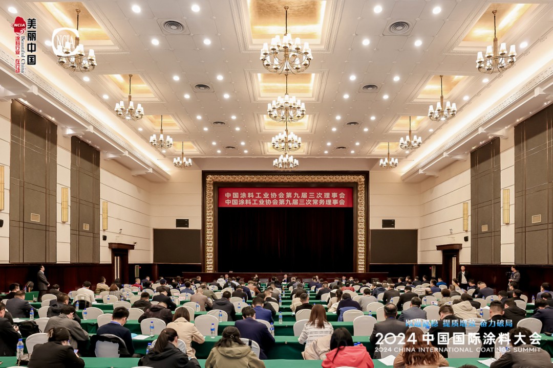 3月26日下午，中国涂料工业协会第九届三次常务理事会、第九届三次理事会在郑州成功召开。