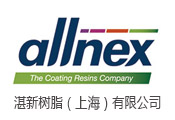湛新树脂（上海）有限公司