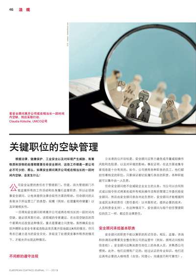 《欧洲涂料杂志中文版》（电子刊）2019第11期