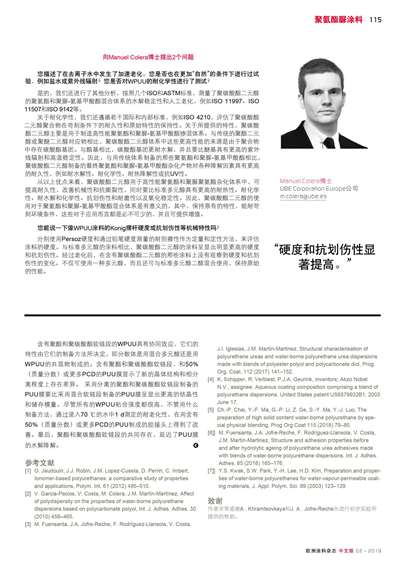 《欧洲涂料杂志中文版》（电子刊）2019第2期