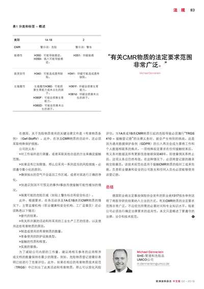 《欧洲涂料杂志中文版》（电子刊）2019第2期