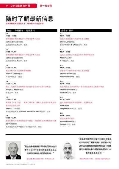 《欧洲涂料杂志中文版》（电子刊）2019第3期