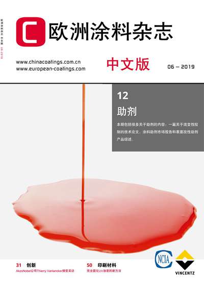 《欧洲涂料杂志中文版》（电子刊）2019第6期
