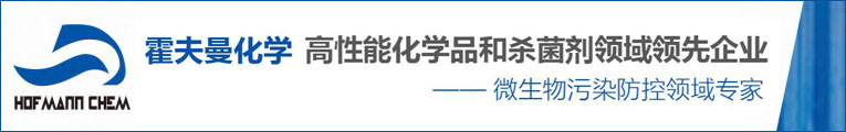 霍夫曼化学