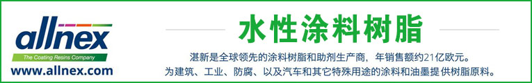 湛新树脂