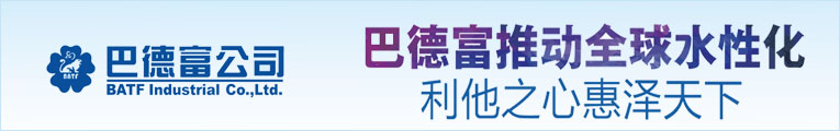 巴德富集团