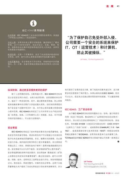 《欧洲涂料杂志中文版》（电子刊）2020第2期