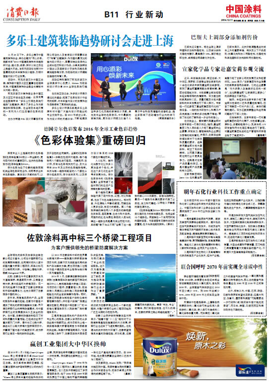 联合国呼吁2070年前实现全球碳中性