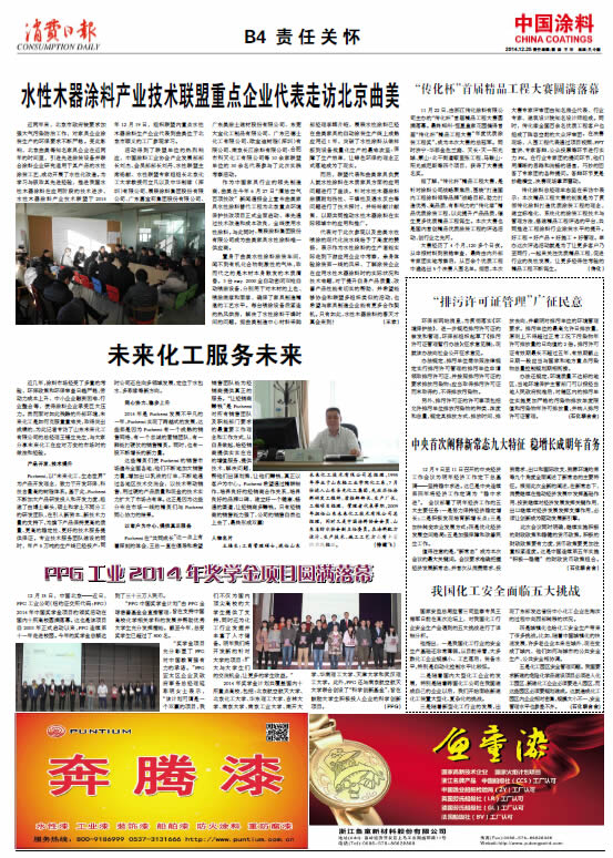 我国化工安全面临五大挑战