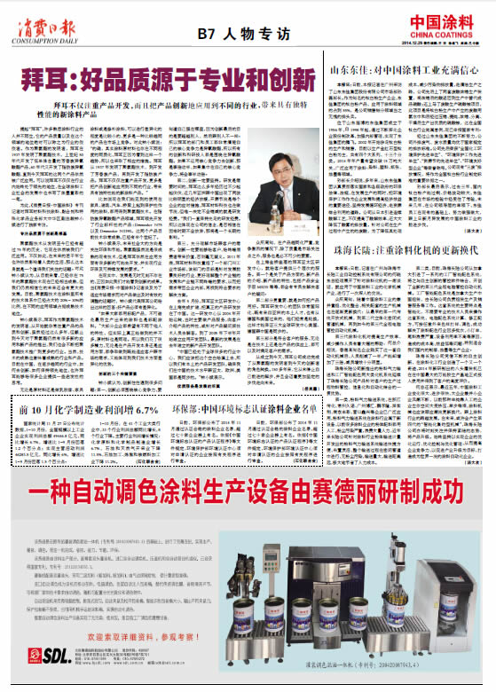 前10 月化学制造业利润增6.7%