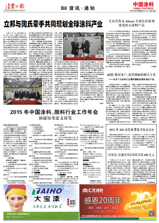 环保部：环责险风险保障金超600亿元