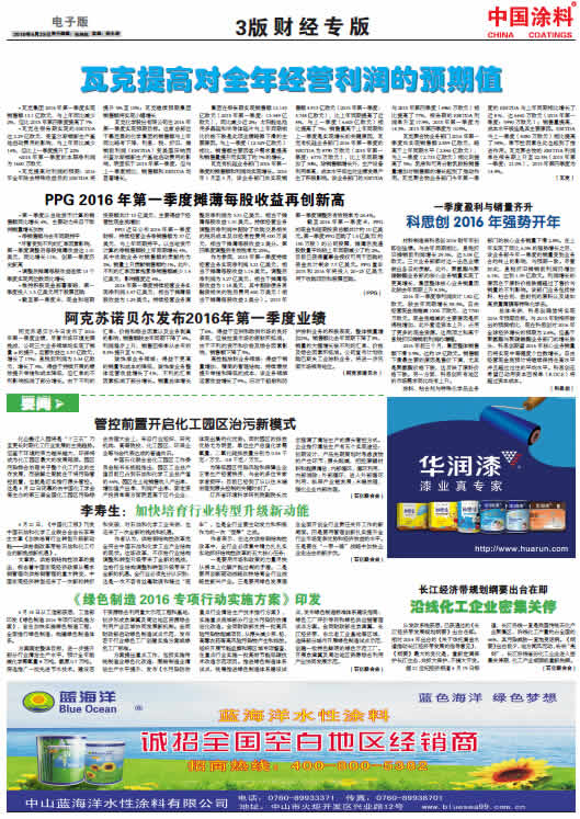 管控前置开启化工园区治污新模式