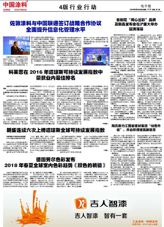 陶氏助力江西省建材集团“绿色升级”，开启环保建筑新篇章