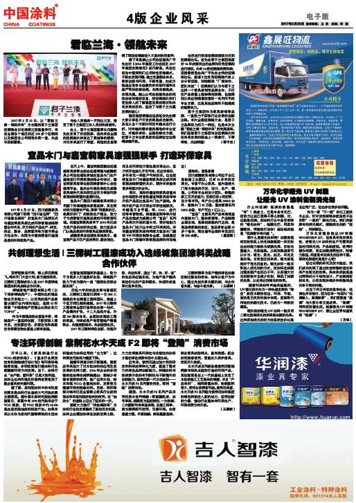 万华化学哑光UV树脂 让哑光UV涂料告别消光剂