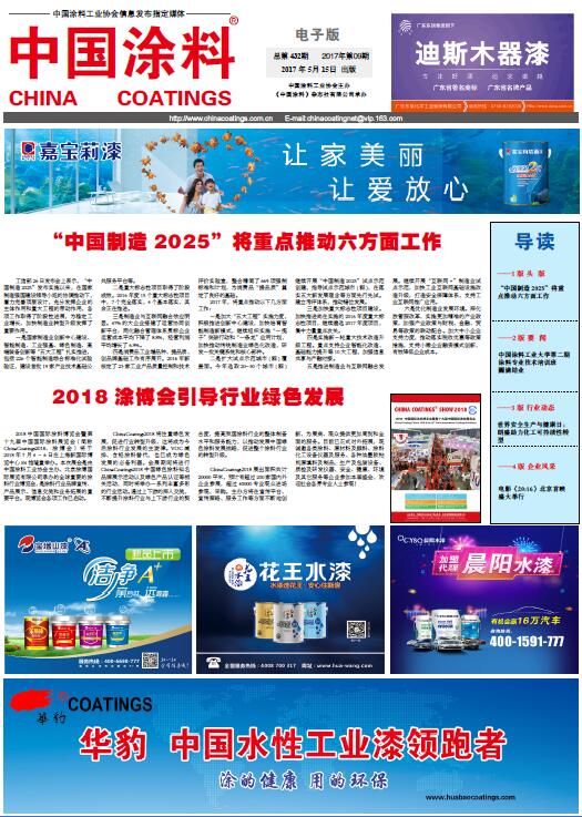“中国制造2025”将重点推动六方面工作