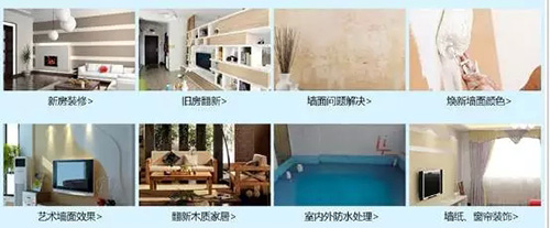 美涂士“墙面涂装一体化”服务 可以在线下单啦!