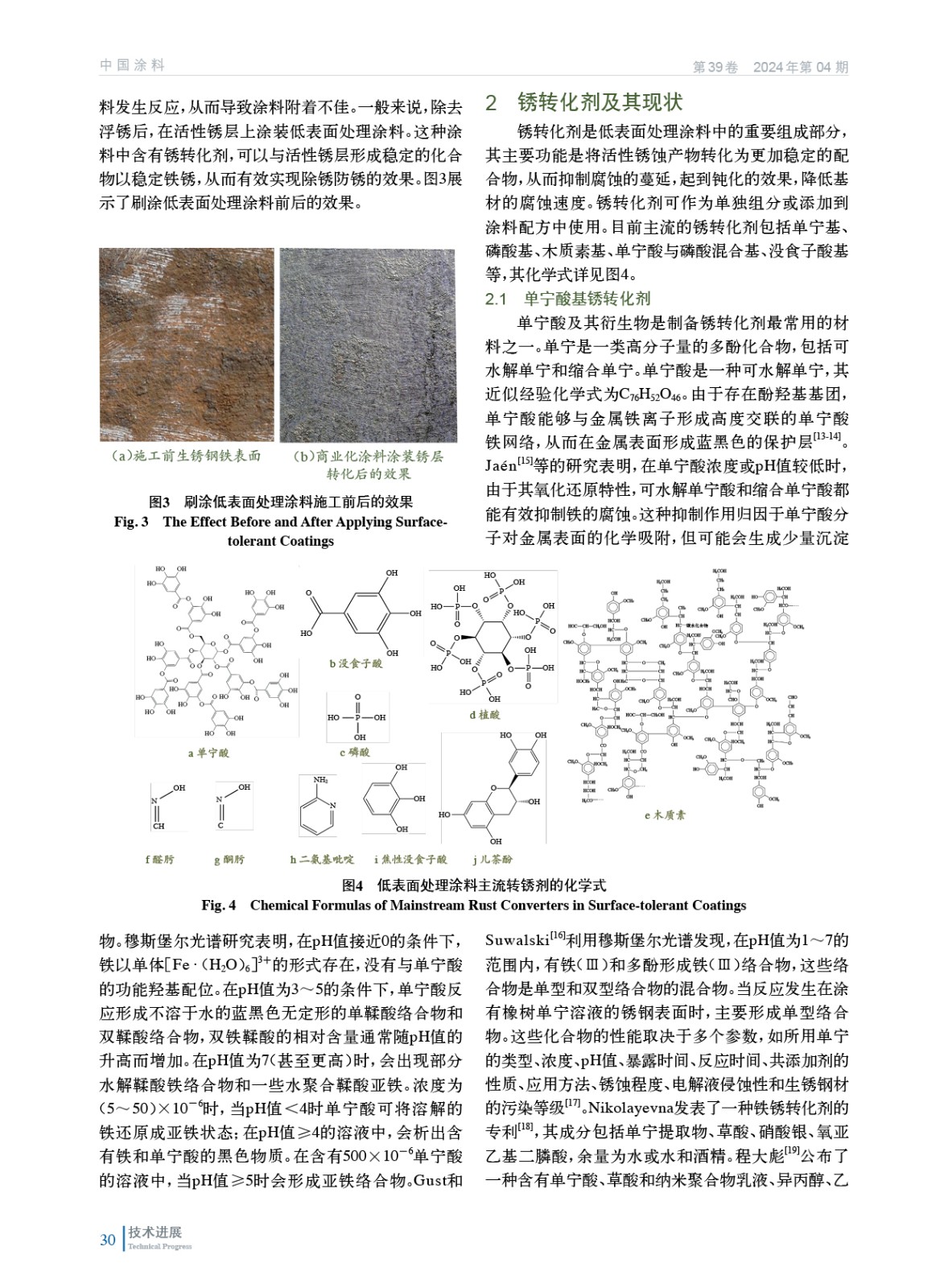 30页-文字版替换.jpg